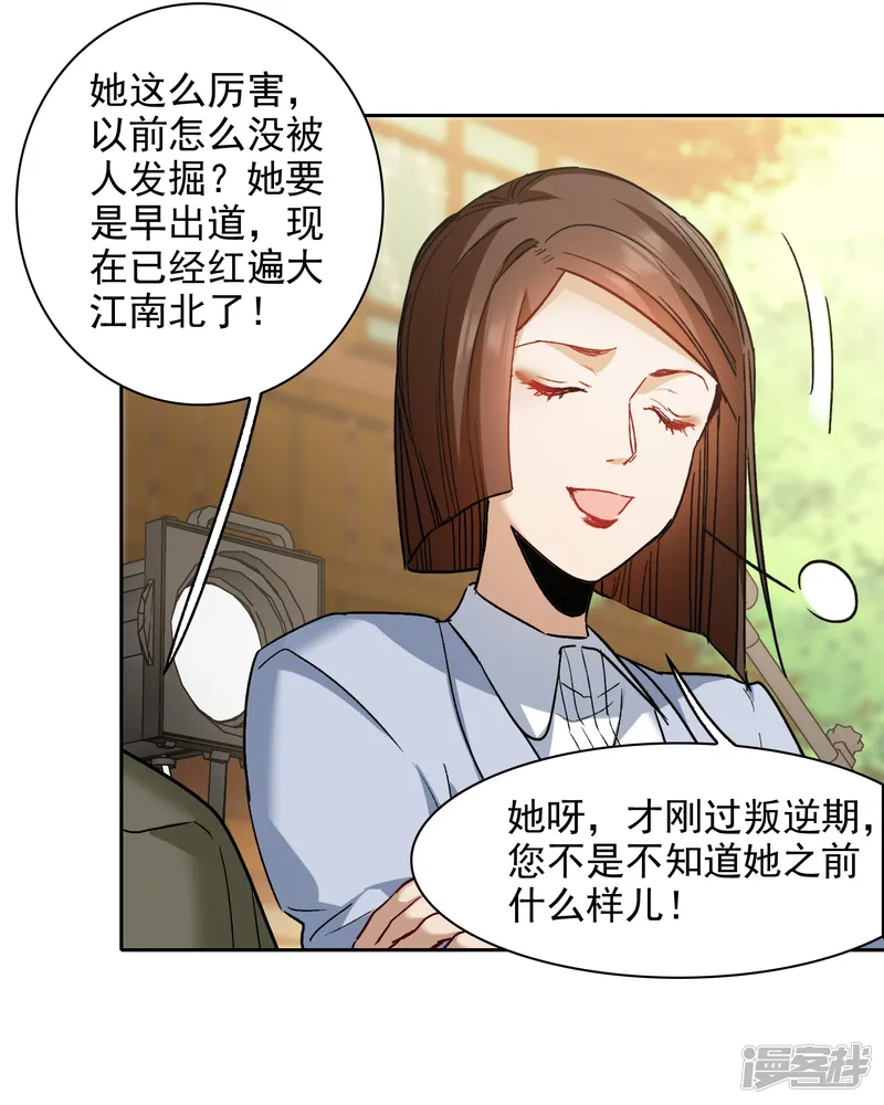 世界第一巨星-第43话3 他要亲自上阵-第24页