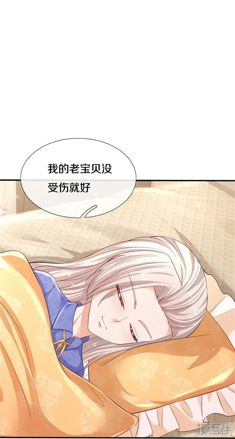 某天成为王的女儿-第426话 我可是一夜没合眼呀！-第24页