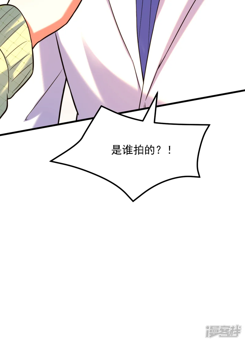 重生空间：豪门辣妻不好惹-第311话 萧教授，我好害怕啊-第12页