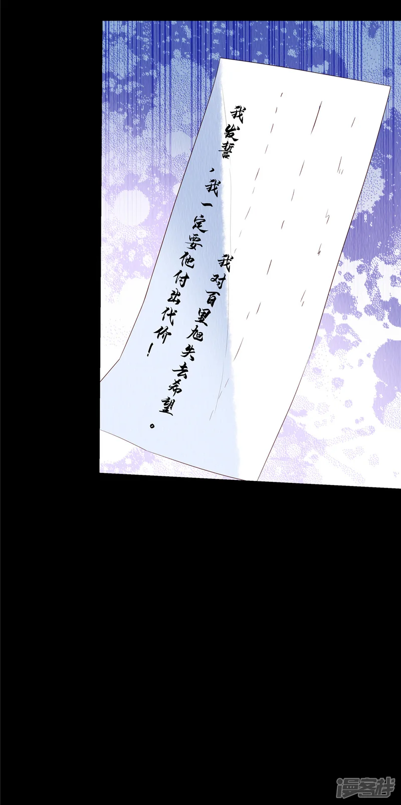 惹火狂妃：王爷放肆宠-第64话 真凶出现-第9页