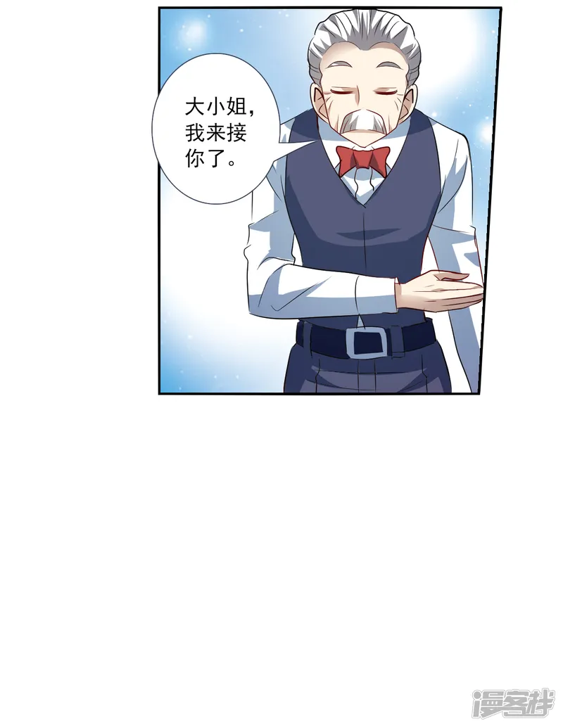 奇怪的苏夕-第2季第73话 厄运起源3-第10页