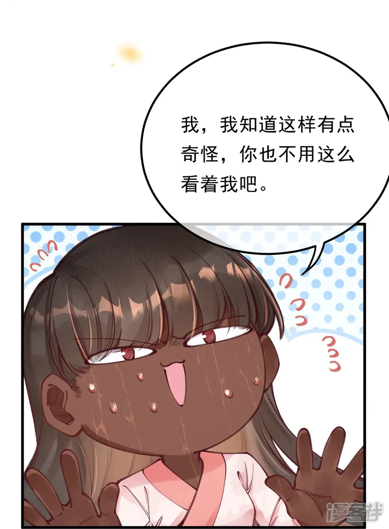 一念合欢为君开-第85话 这笔账迟早要要回来！-第3页