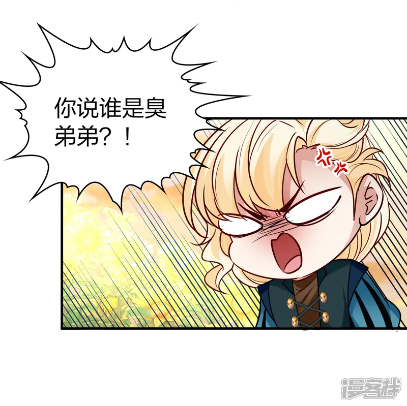 寻找前世之旅-第2季第130话 向日葵花语2-第17页