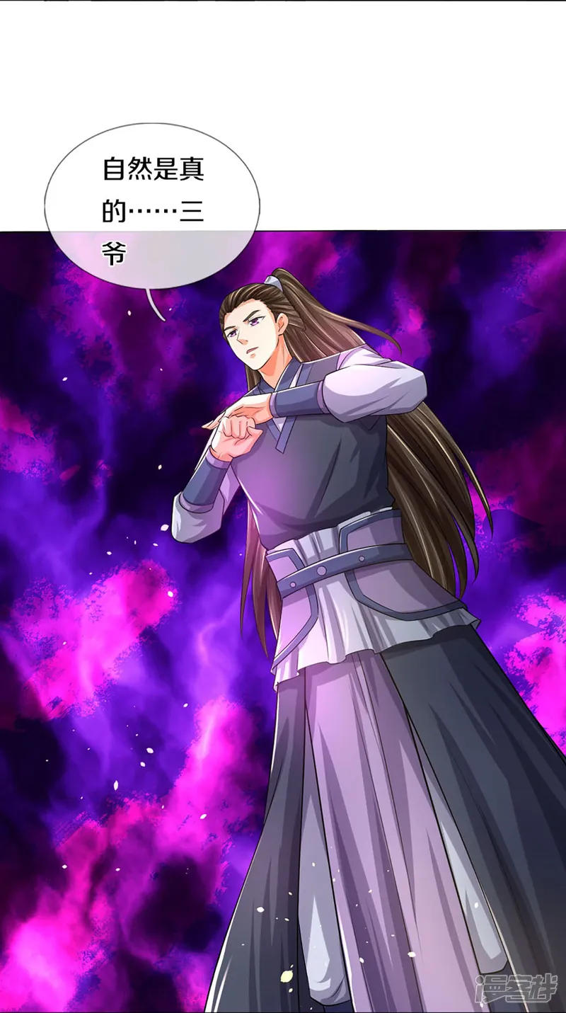 神武天尊-第441话 前往上界-第30页