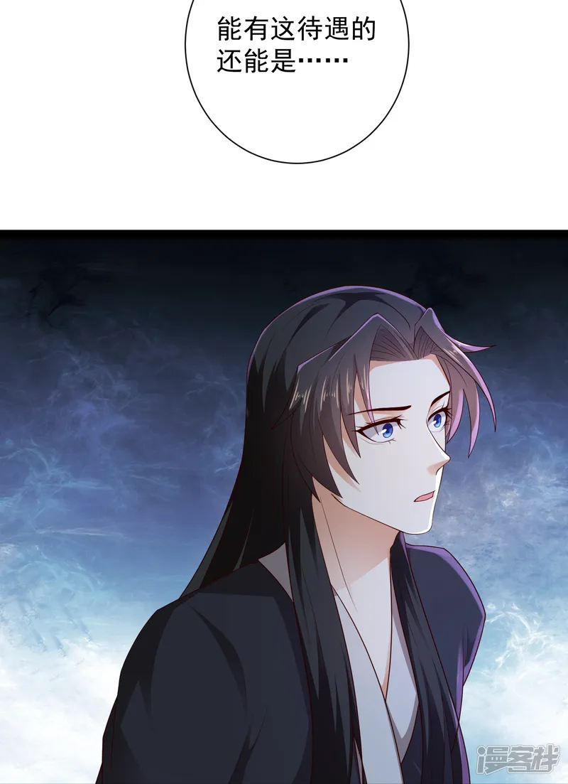 科技大仙宗-第77话 趁现在，美女姐姐上！-第6页