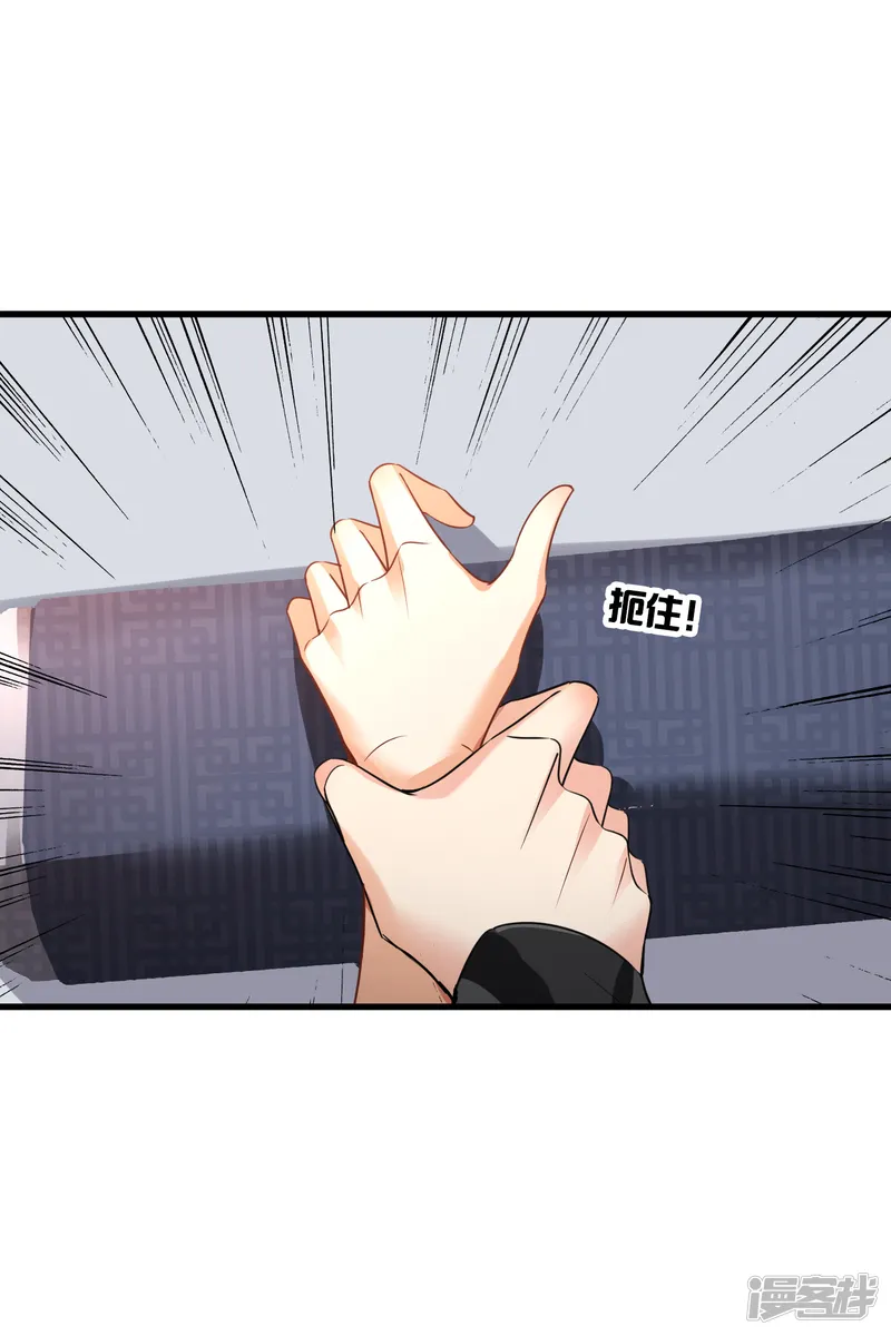 你一笑就甜倒我八颗牙-第55话 欢喜冤家-第6页