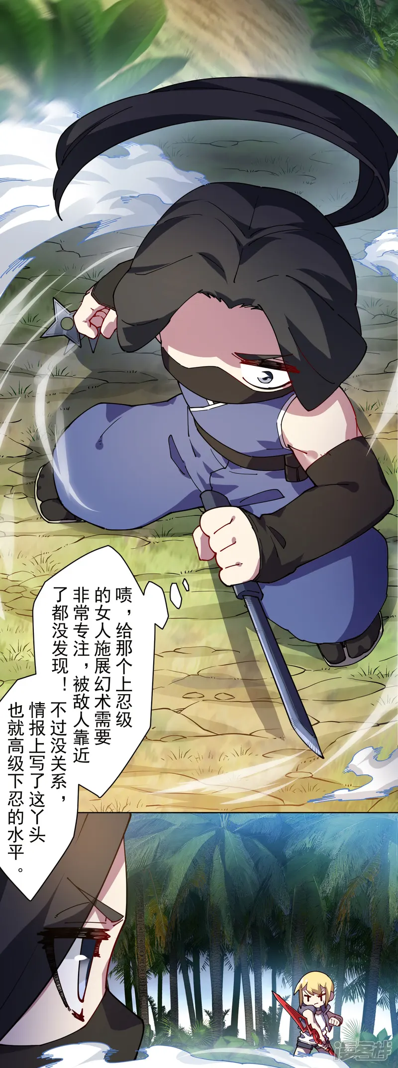 封&middot;禁神录-第272话 番天印-第23页