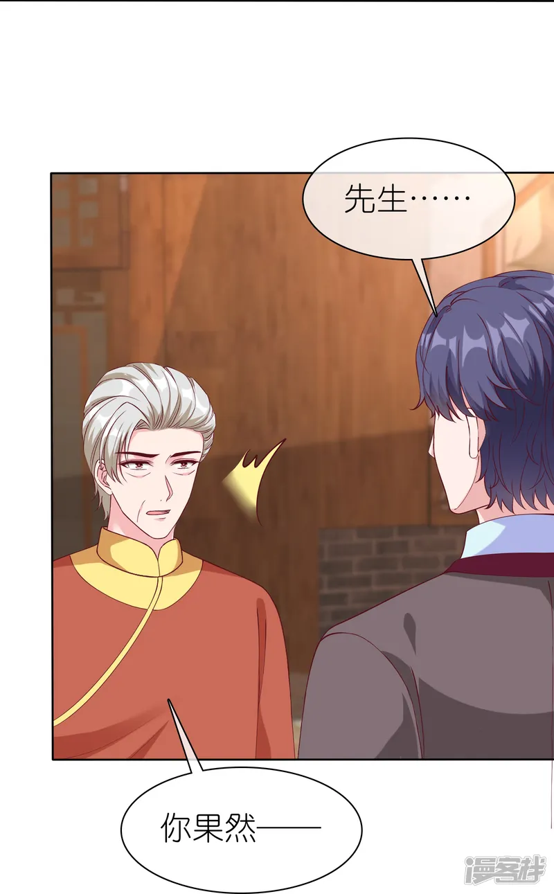 冰山总裁强宠婚-第218话 我不嫁了-第4页