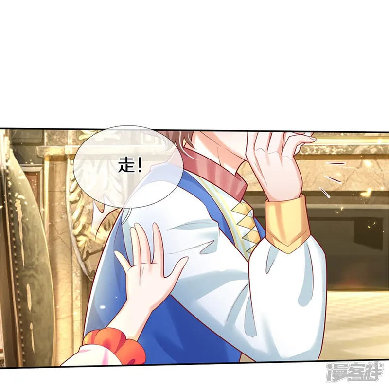 某天成为王的女儿-第428话 吃货小公主-第27页