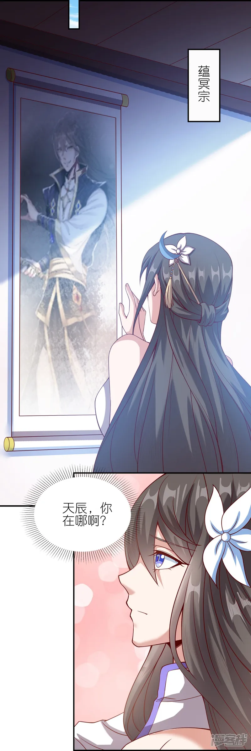 仙帝入侵-第170话 母子相聚-第4页