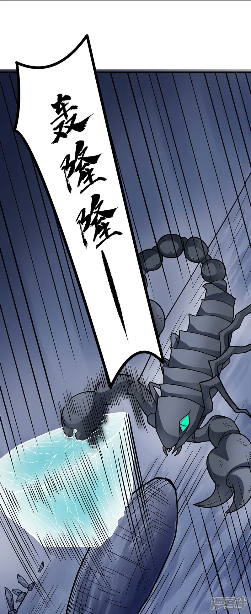 武道独尊-第391话 水晶女神-第11页