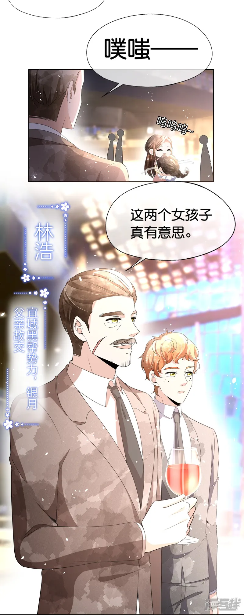 契约冷妻不好惹-第230话 封林莫名其妙的生气-第19页