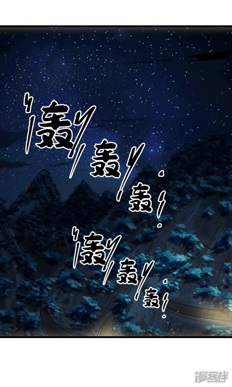 帝婿-第111话 我不会让别人碰你的-第20页