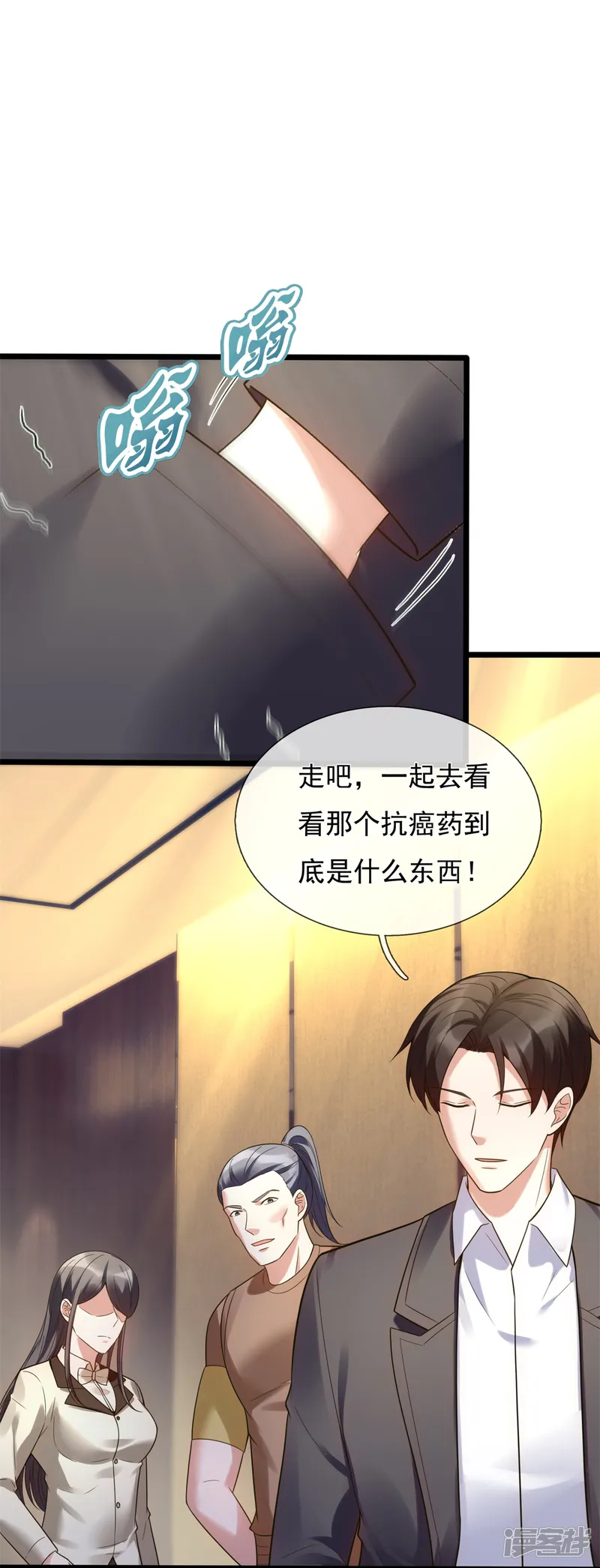 镇国主宰-第179话 美人计-第23页