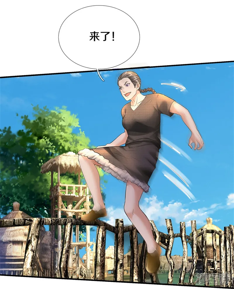 我是大仙尊-第420话 团队合力，金刚法相-第24页