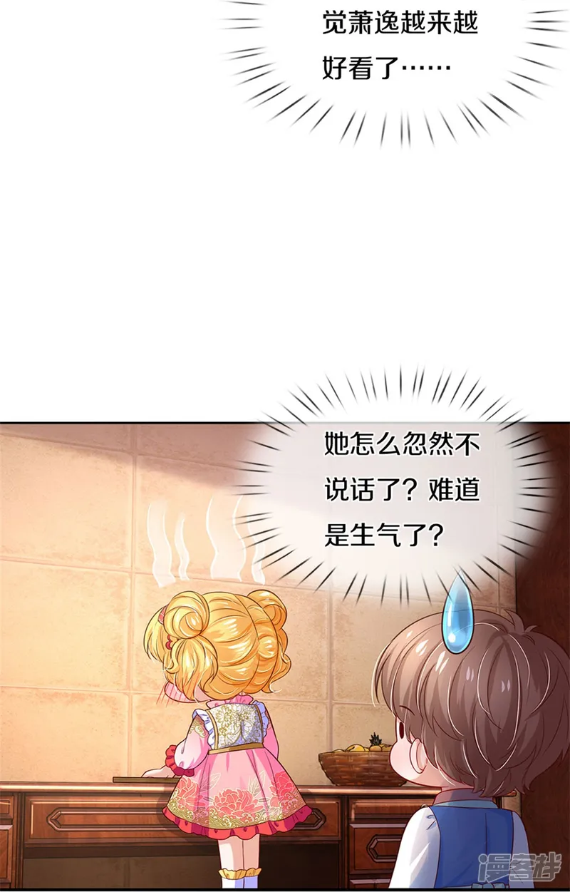 某天成为王的女儿-第429话 不要毁容了呀-第21页