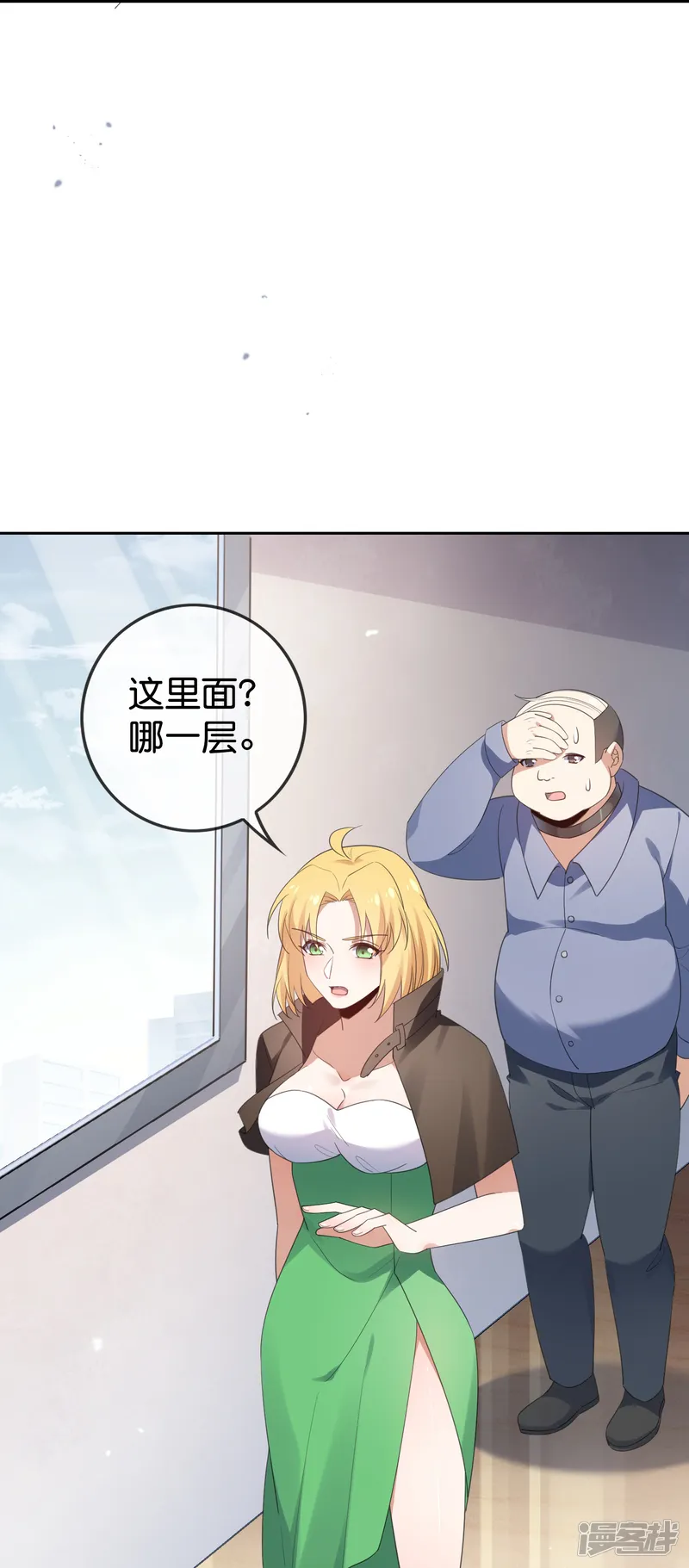 我的末世大小姐-第123话 有钱人的特殊玩法-第29页