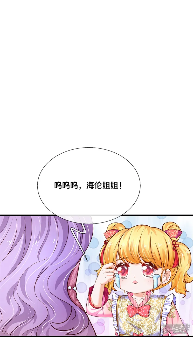 某天成为王的女儿-第430话 菜菜你们死的好惨呀-第27页
