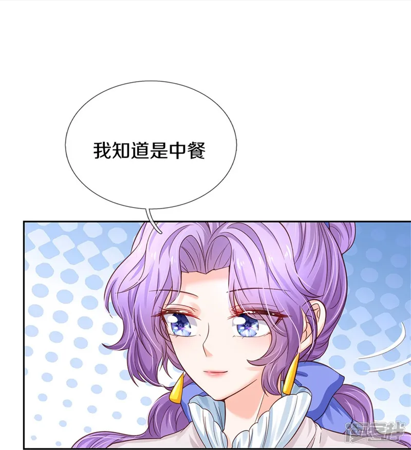 某天成为王的女儿-第431话 不相上下-第26页