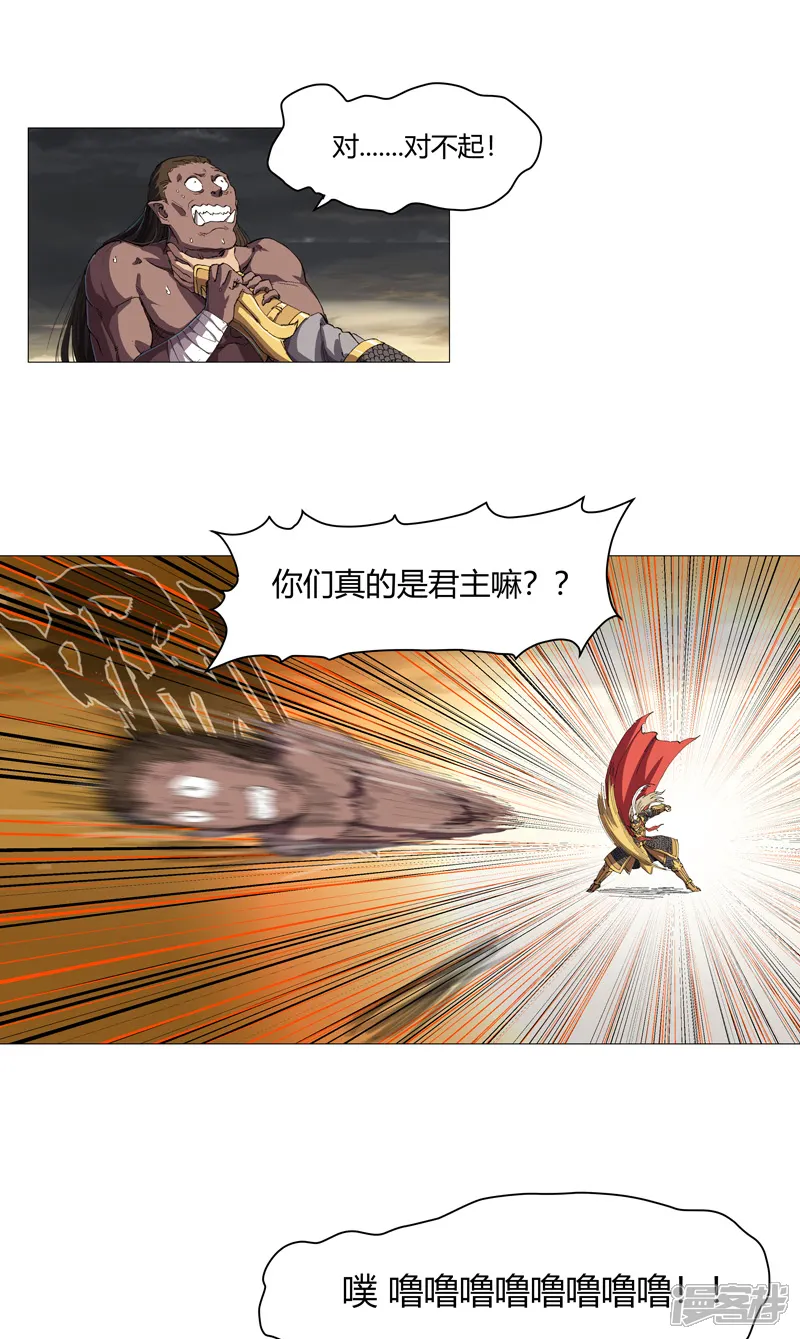 修仙者大战超能力-第164话 主角刷脸-第5页