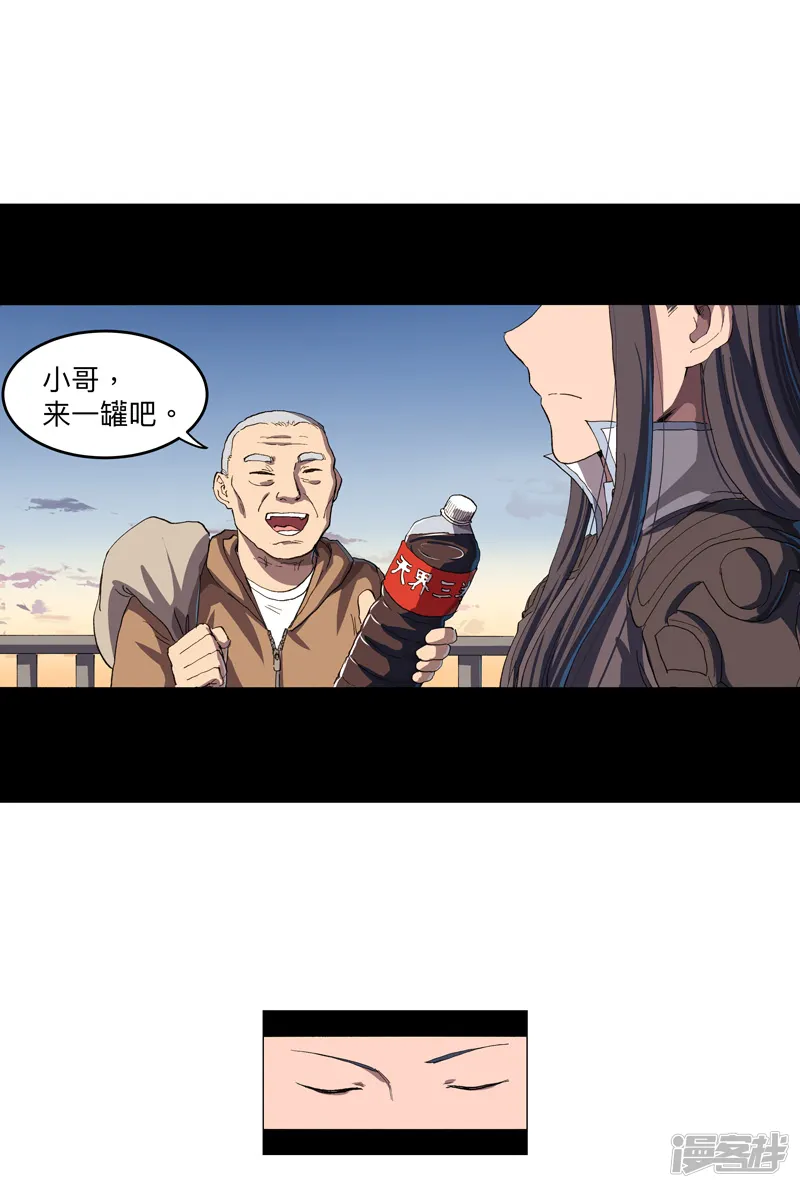 修仙者大战超能力-第164话 主角刷脸-第28页