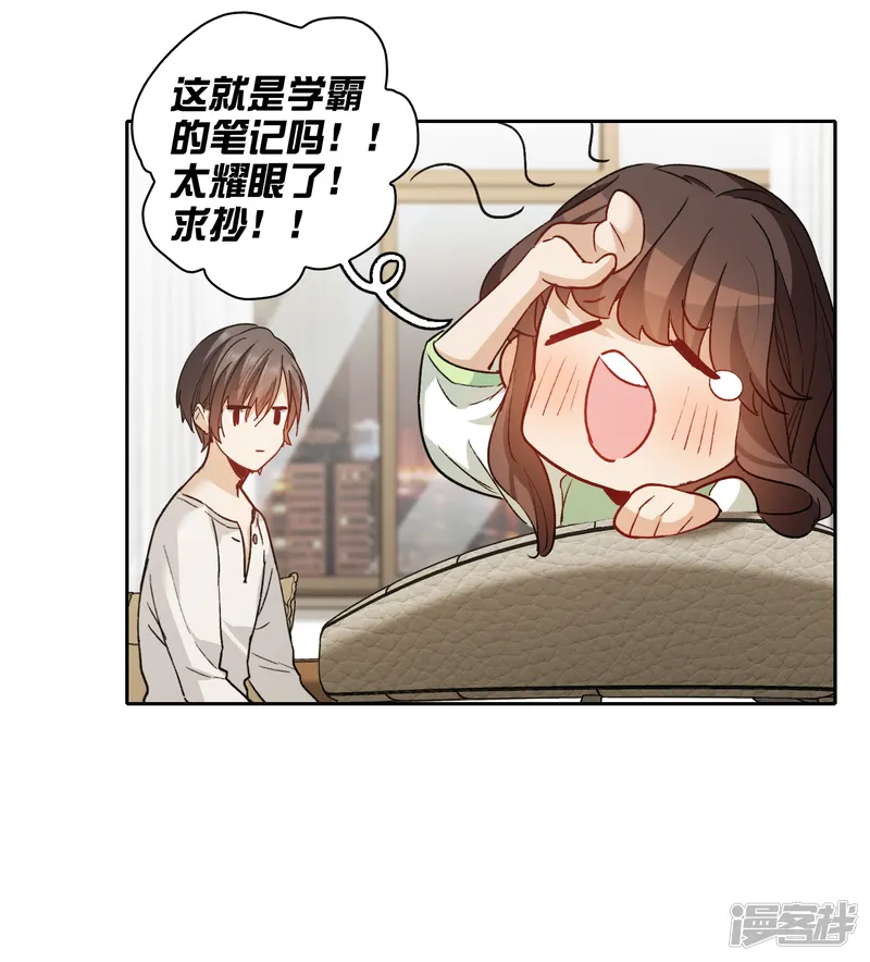 世界第一巨星-第44话1 吻戏练习-第24页