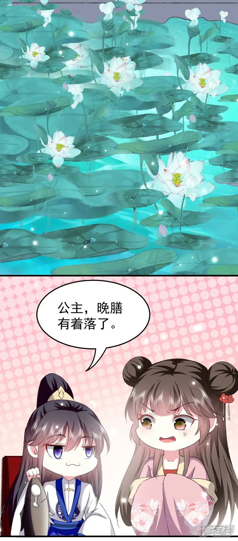 坏心王爷别惹我-第279话 你来伺候我-第27页