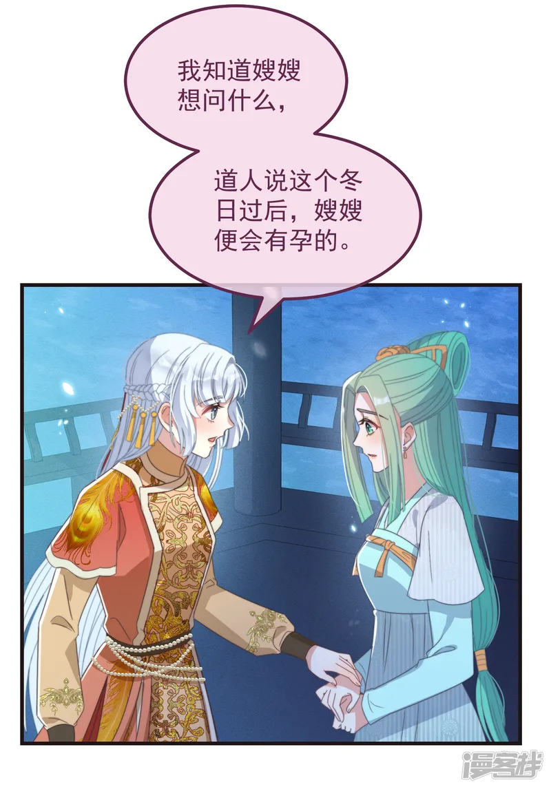 痴汉王爷的宠妻攻略-第45话 女皇-第15页
