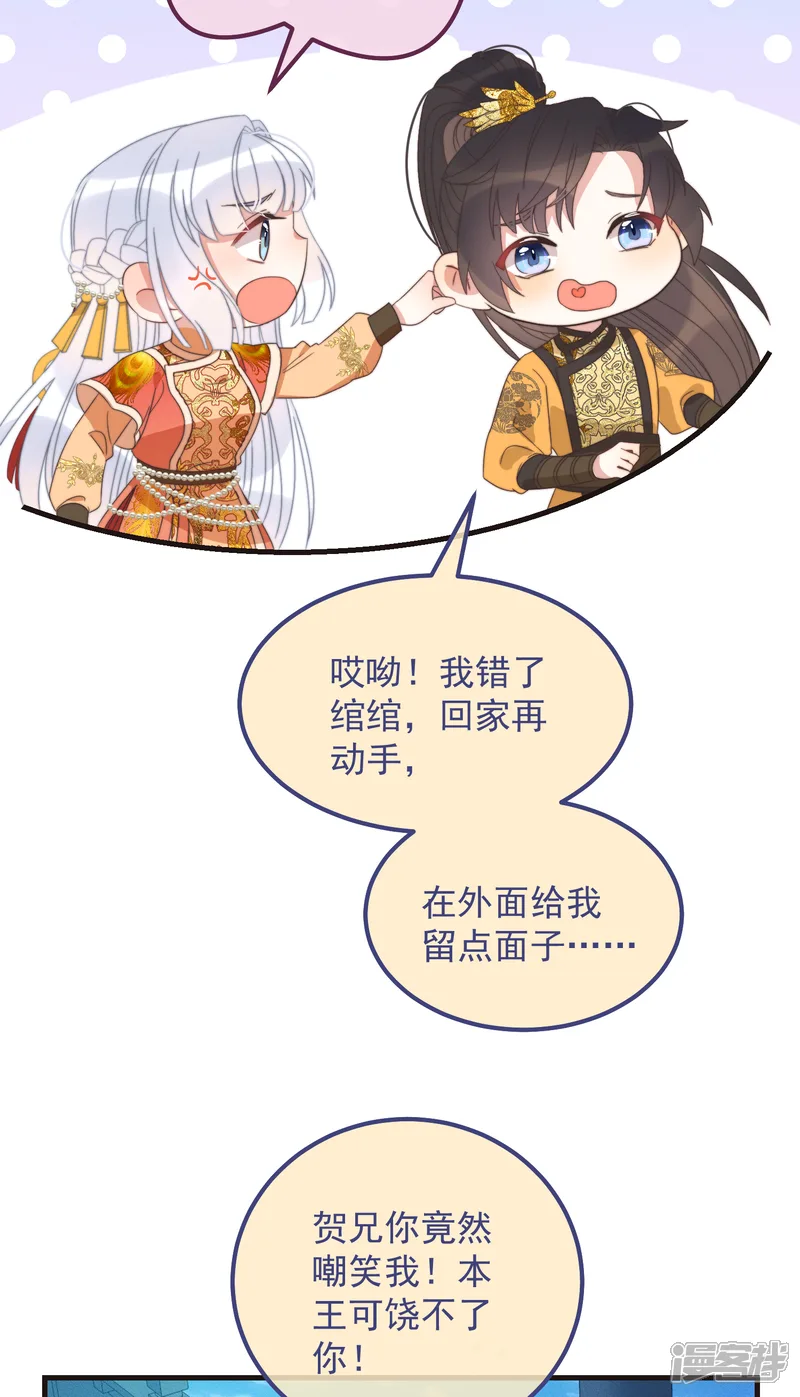 痴汉王爷的宠妻攻略-第45话 女皇-第18页