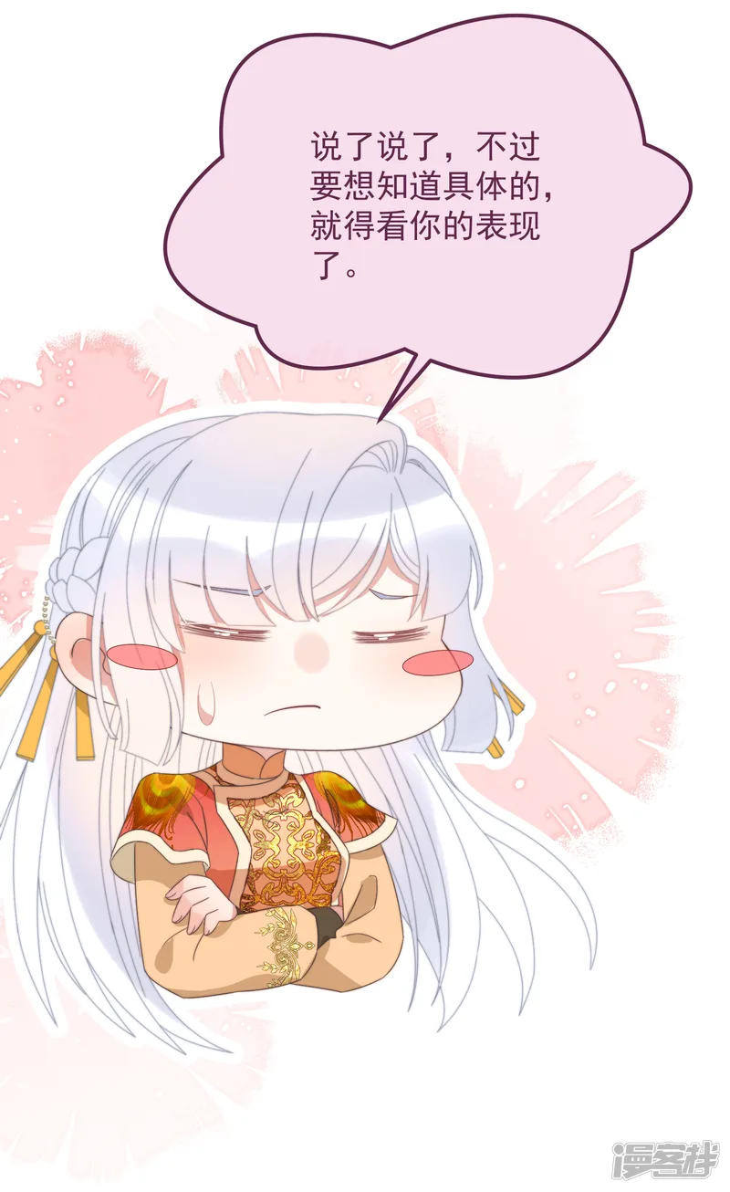 痴汉王爷的宠妻攻略-第45话 女皇-第24页