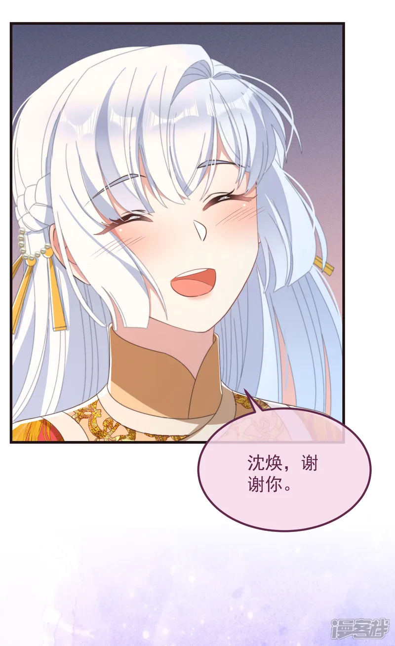 痴汉王爷的宠妻攻略-第45话 女皇-第30页