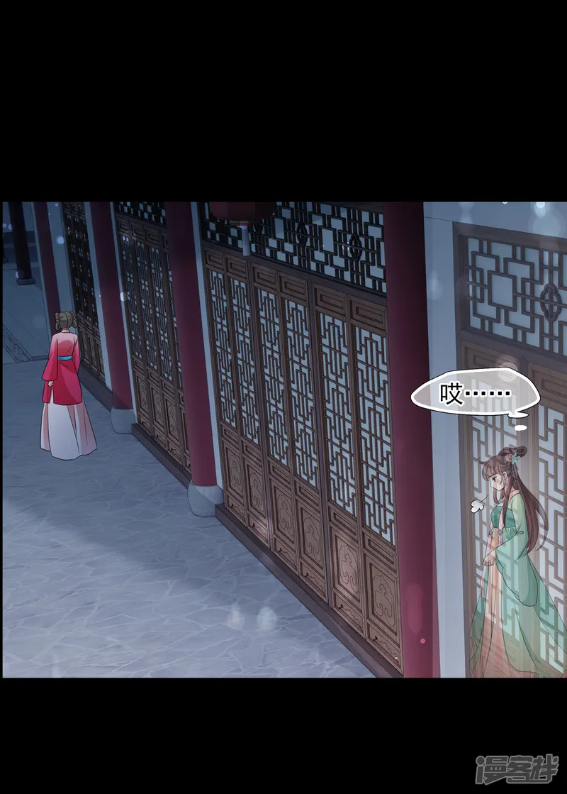 妃夕妍雪-第2季第53话 翡翠耳坠2-第32页