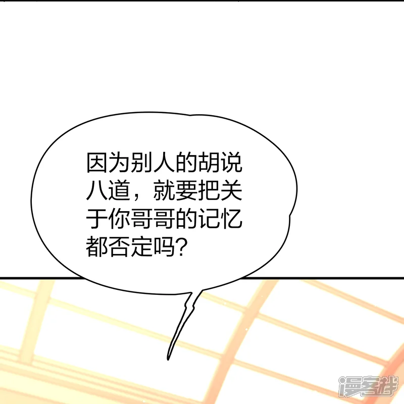 寻找前世之旅-第2季第132话 向日葵花语4-第8页