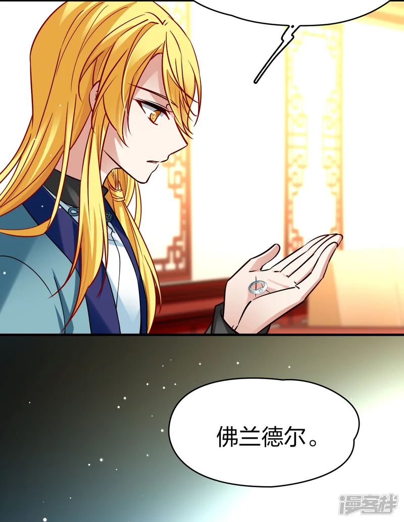 寻找前世之旅-第2季第132话 向日葵花语4-第23页