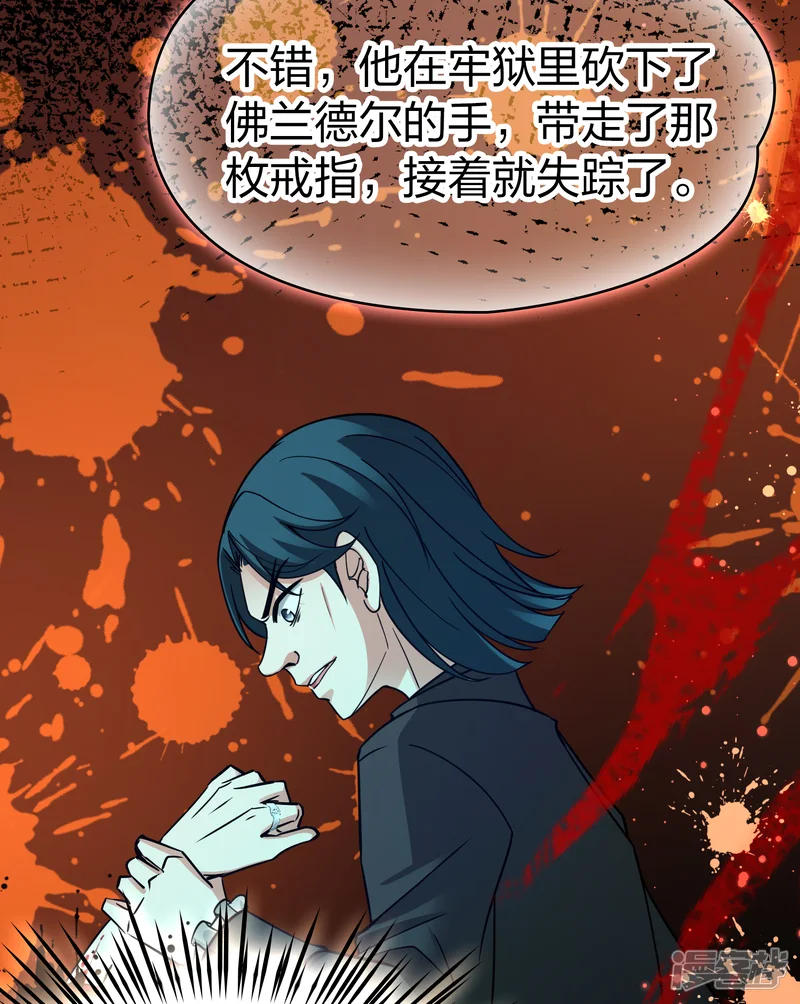 寻找前世之旅-第2季第132话 向日葵花语4-第30页