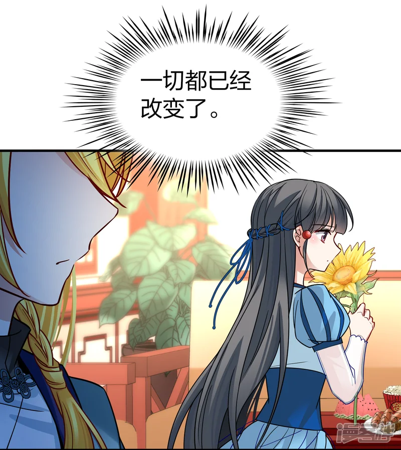 寻找前世之旅-第2季第132话 向日葵花语4-第33页