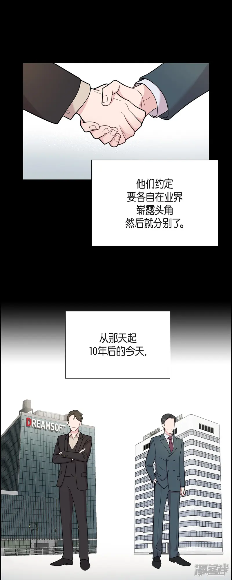 可疑的文科长-第48话 去休假-第13页