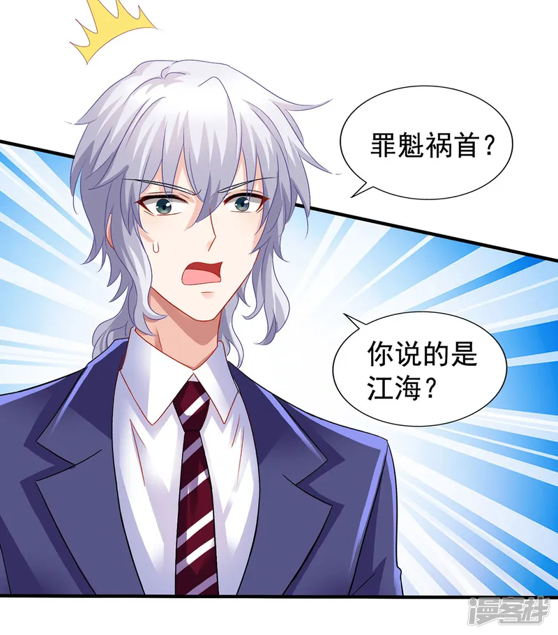 拐个妈咪带回家-第378话 为了她，我什么都愿意-第16页