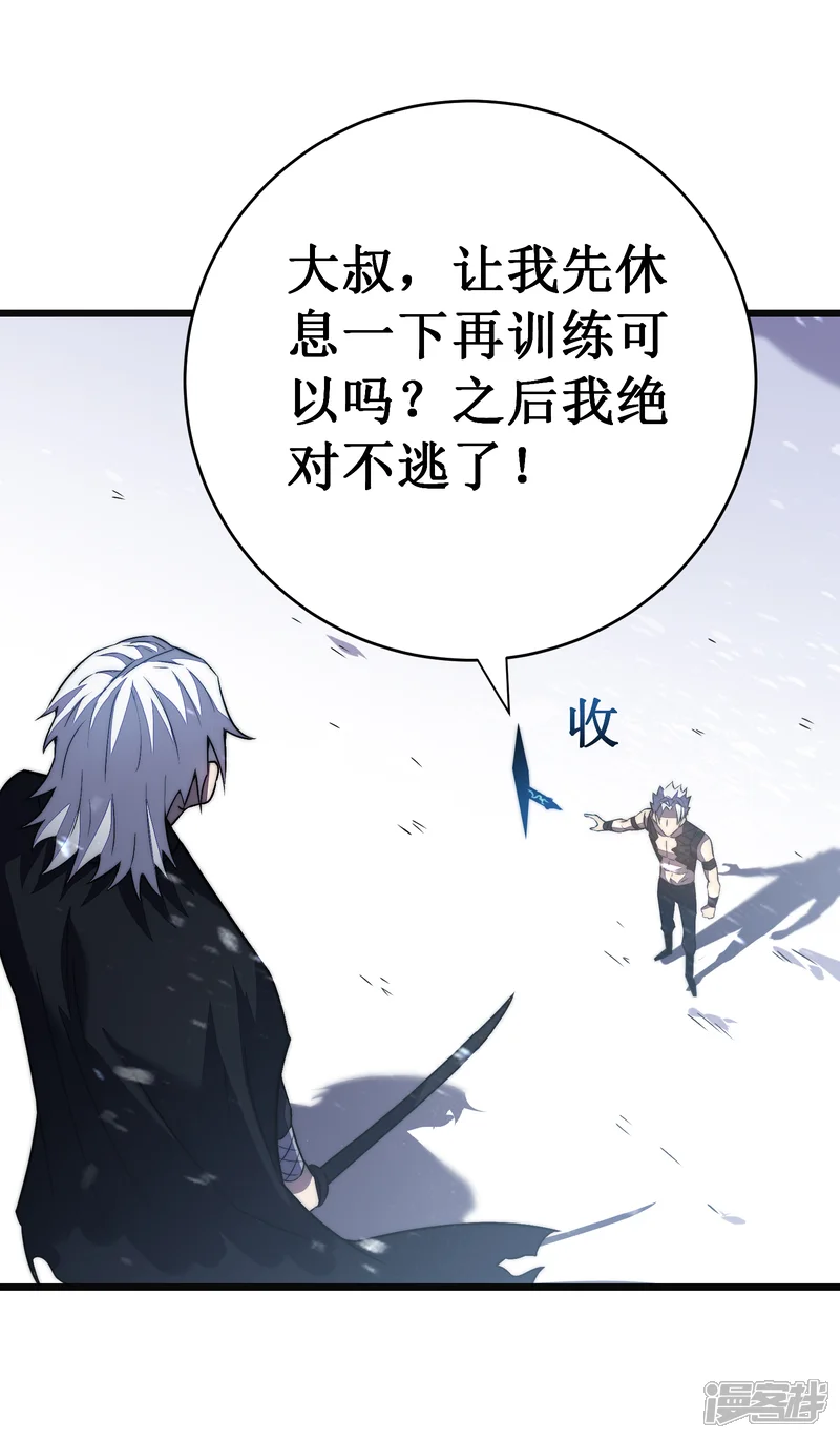 我在异界的弑神之路-第38话 熟悉的招式-第34页