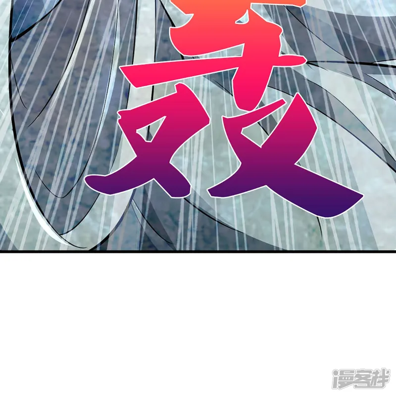神武天尊-第443话 血脉觉醒-第47页