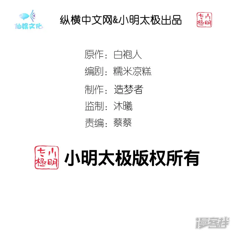 冰山总裁强宠婚-第219话 天降小萝莉-第2页