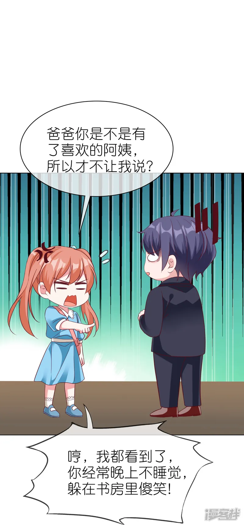 冰山总裁强宠婚-第219话 天降小萝莉-第12页