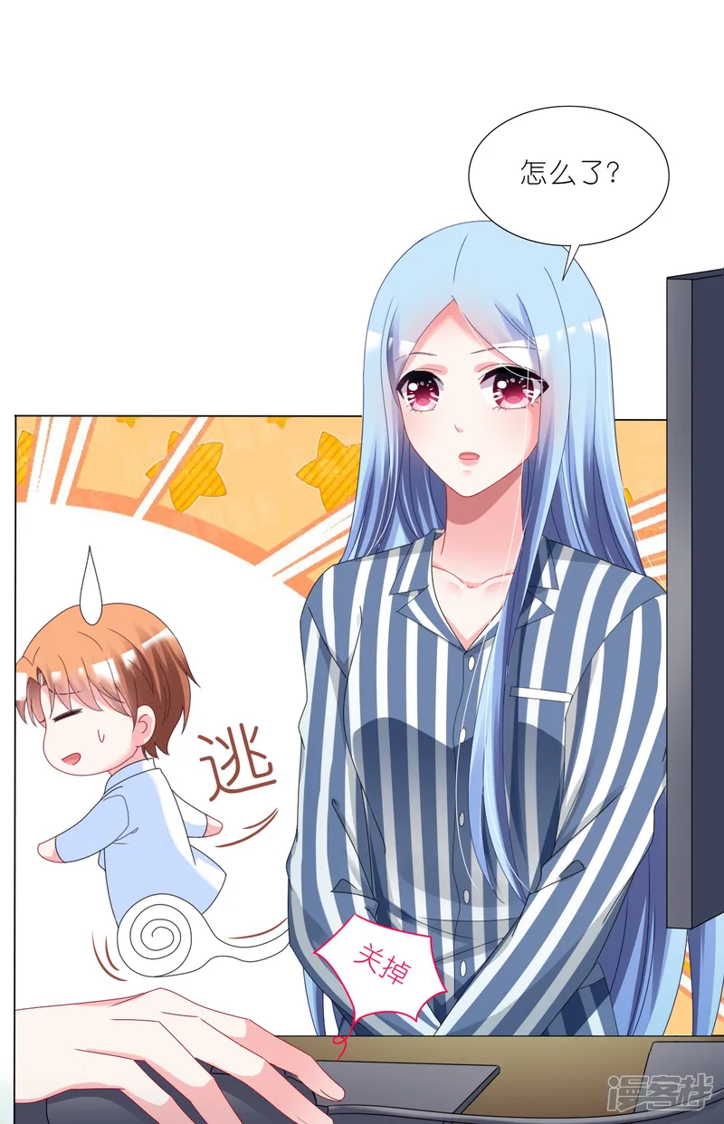 我被总裁黑上了！-第427话-第28页