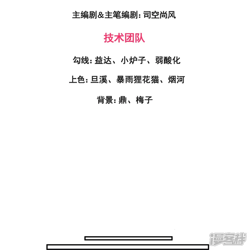 万古神王-第324话 自信而非自负-第3页