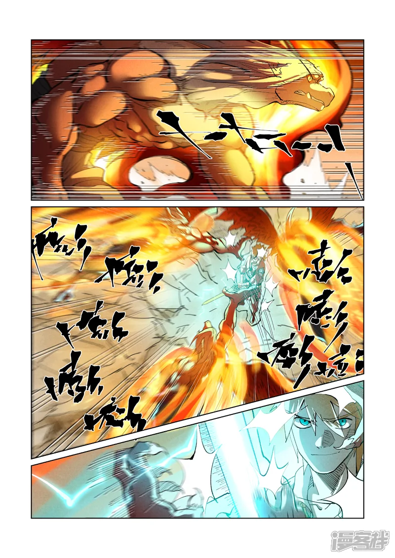 妖神记-第370话1 太卑鄙了！-第9页