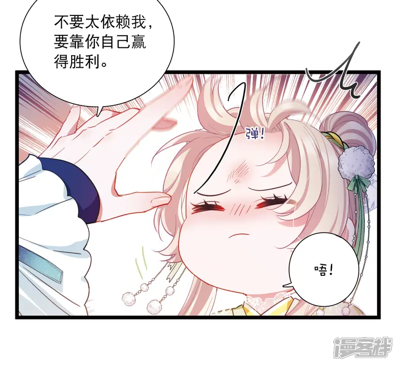 名剑冢-第131话 剑刃1-第9页