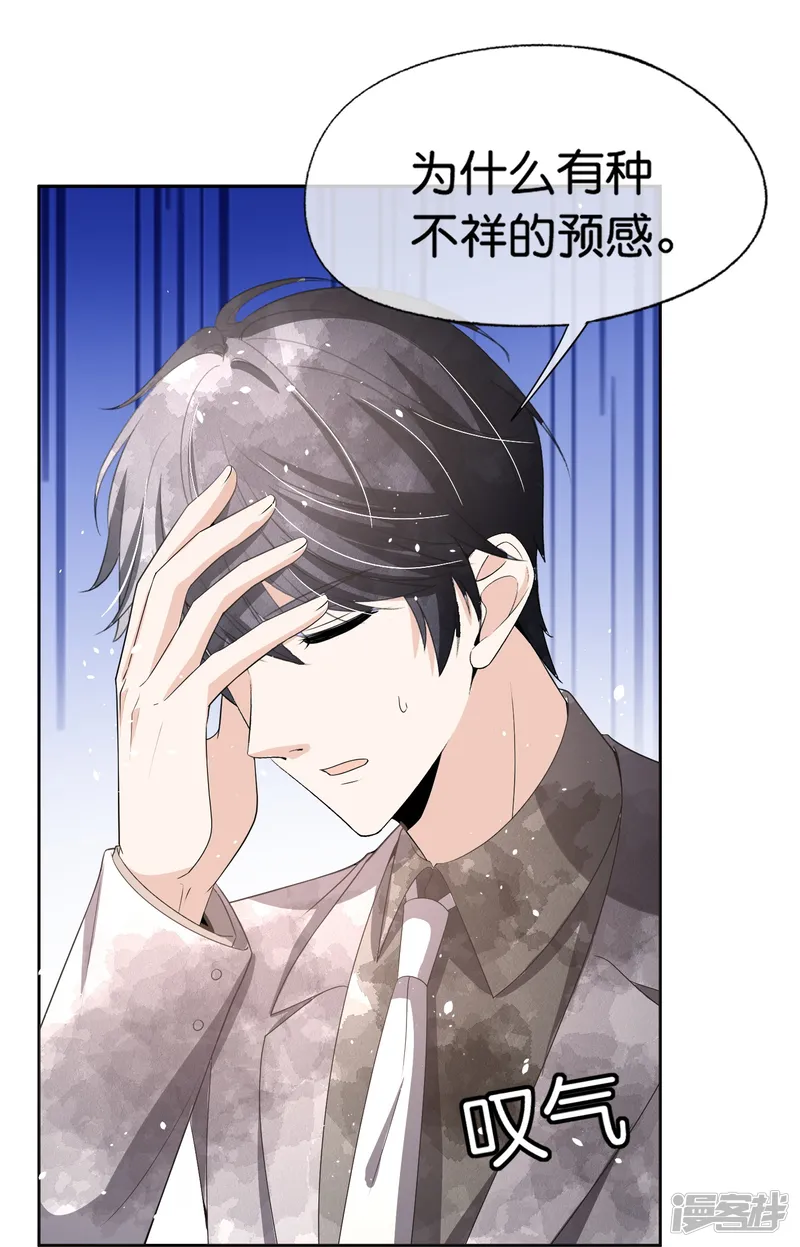 契约冷妻不好惹-第231话 公主背后的骑士-第9页