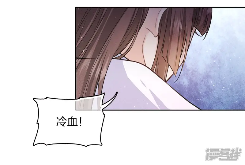 长相思-第96话 不安-第25页