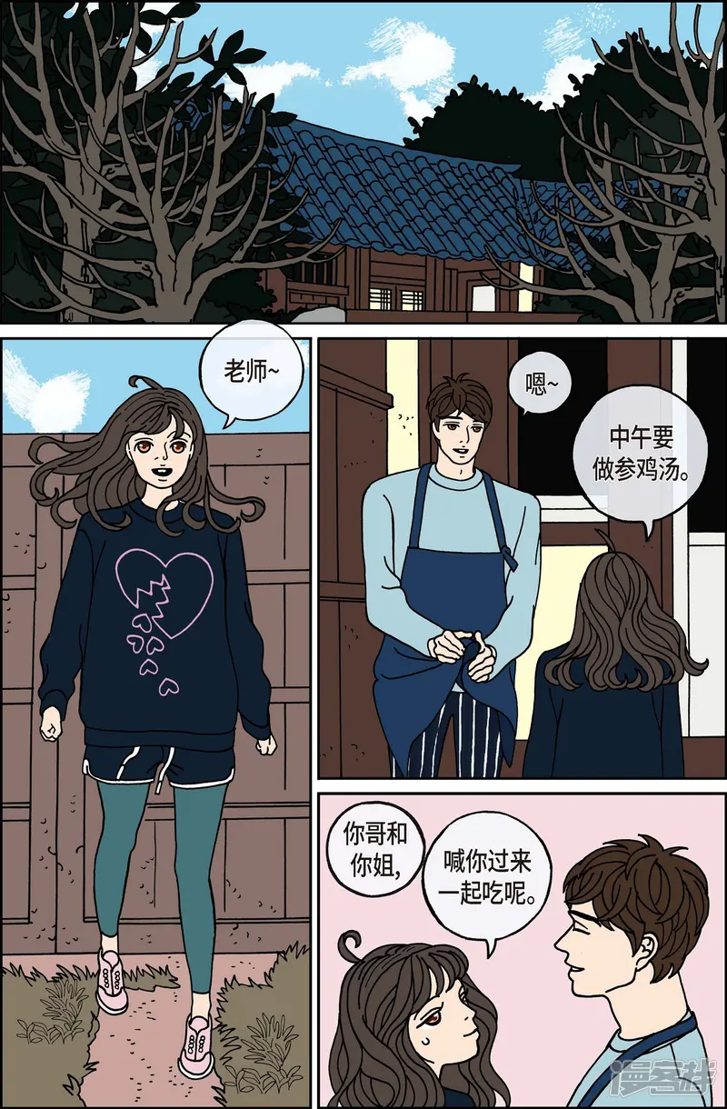 午夜搭档-第90话 迷宫12-第13页