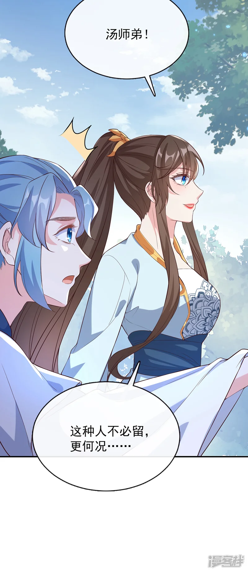 兽黑狂妃-第153话 这个少年不同凡响-第14页